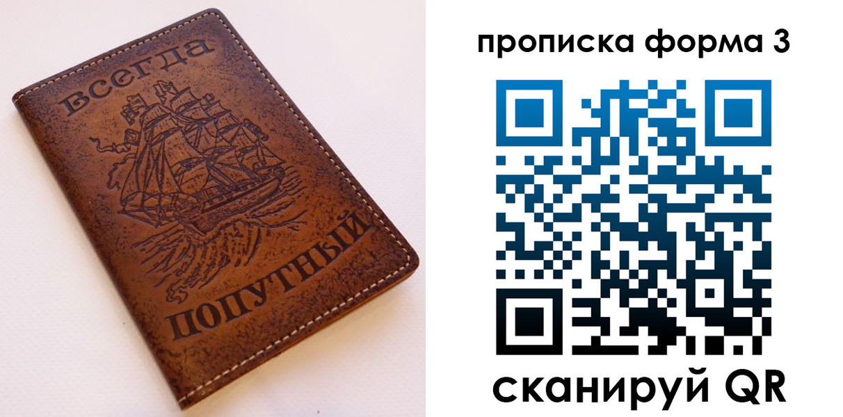 временная регистрация гарантия в Иланском