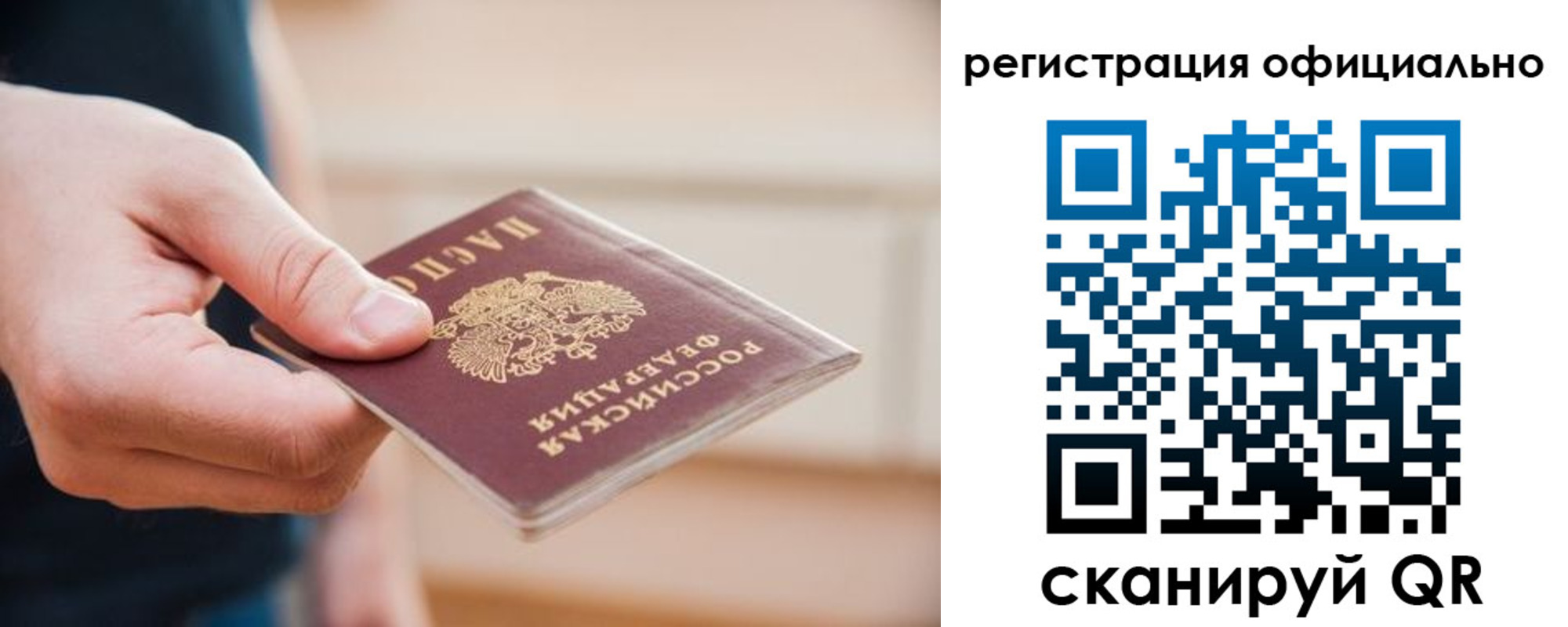 временная регистрация для всех в Иланском