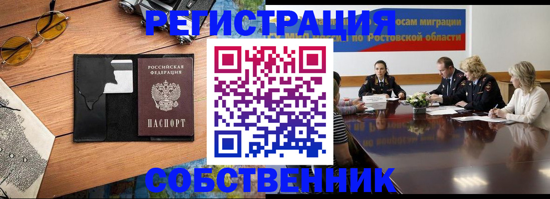 временная прописка в Иланском