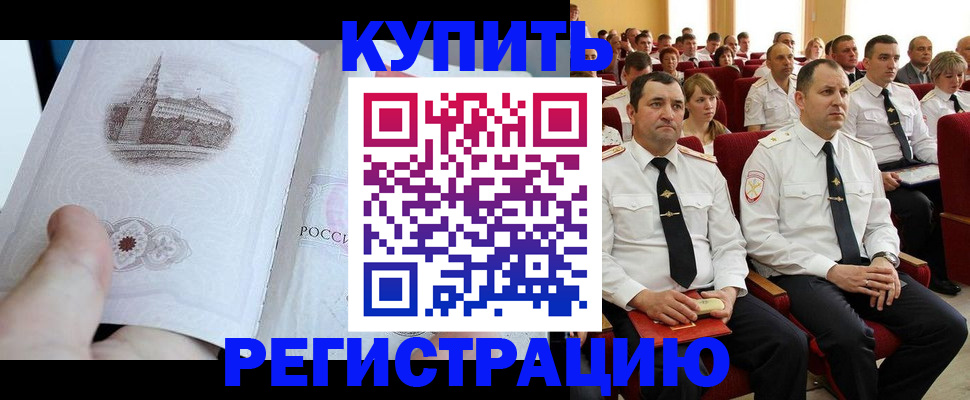 прописка в квартире в Иланском